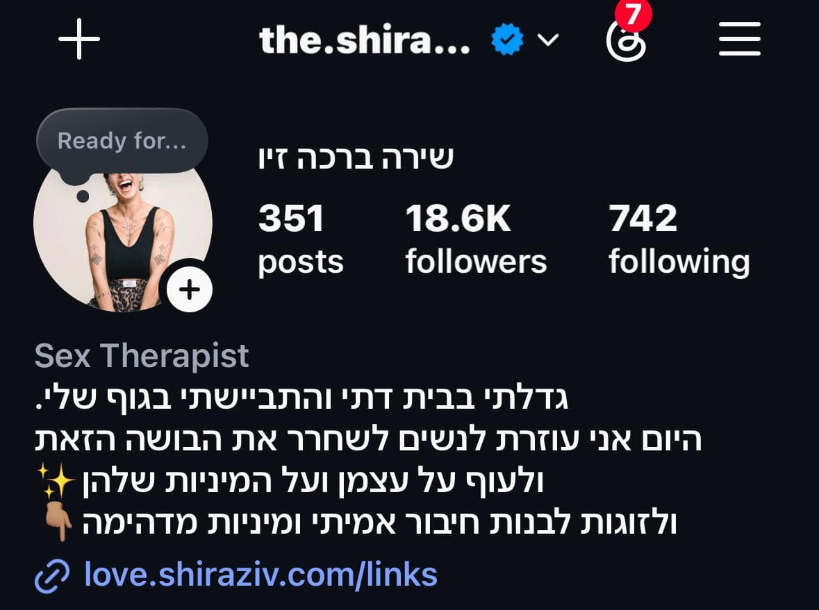 עמוד האינסטגרם של שירה זיו