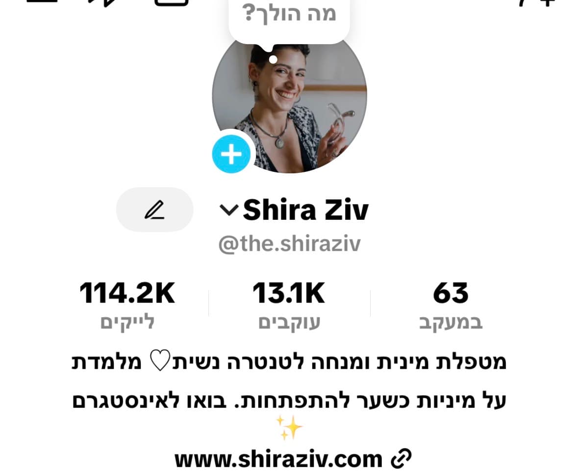 עמוד הטיקטוק של שירה זיו
