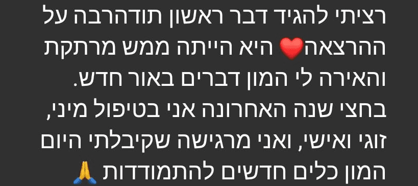 עדות תלמידה