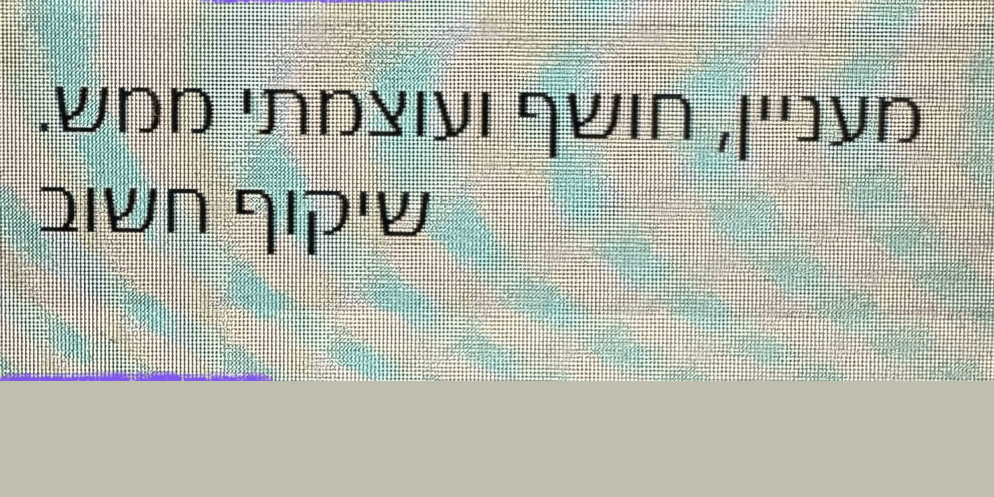 עדות תלמידה