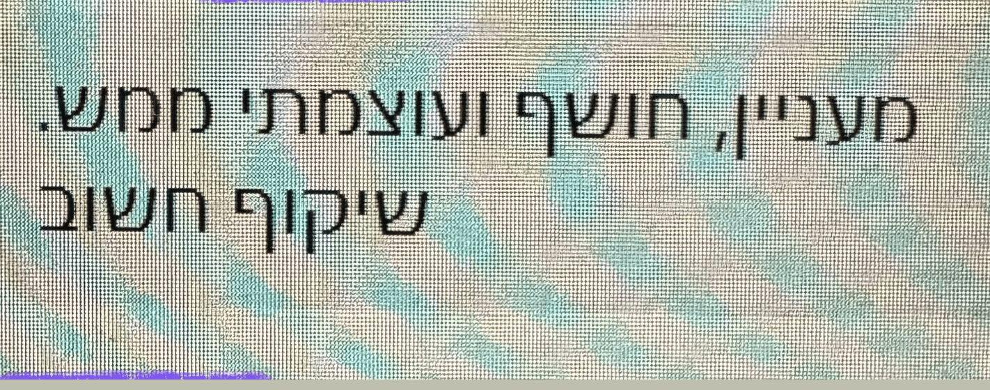 עדות תלמידה