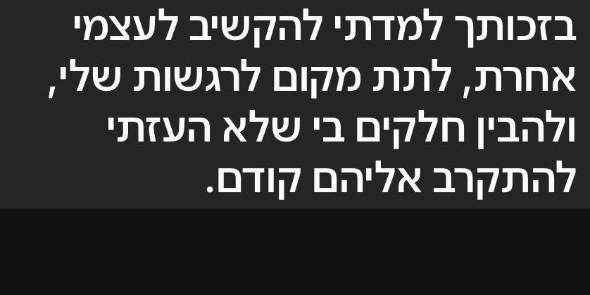 עדות תלמידה