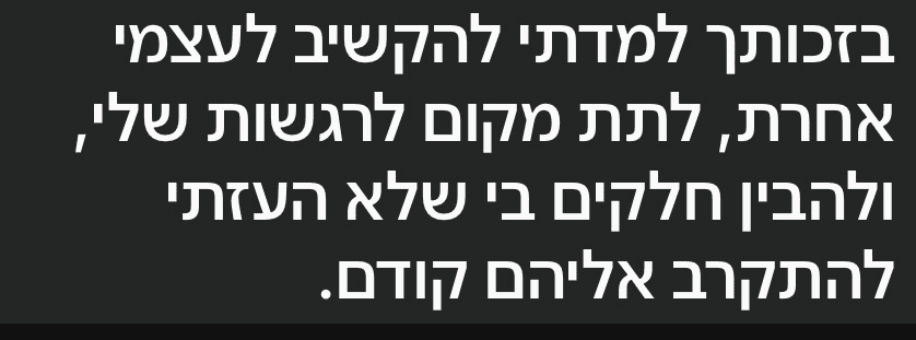 עדות תלמידה