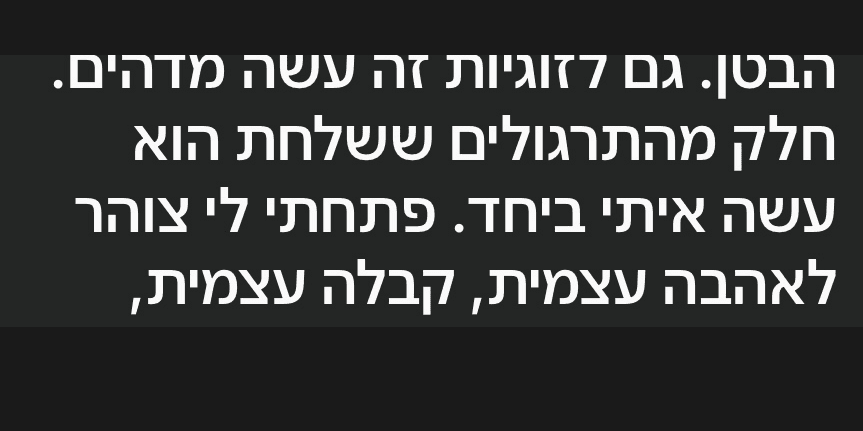 עדות תלמידה