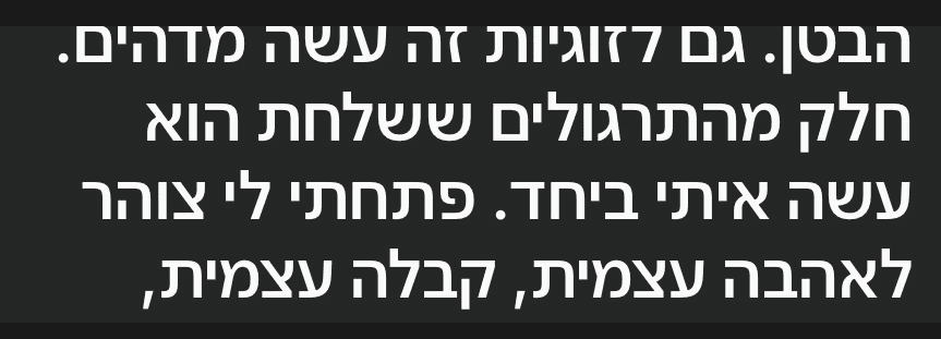 עדות תלמידה