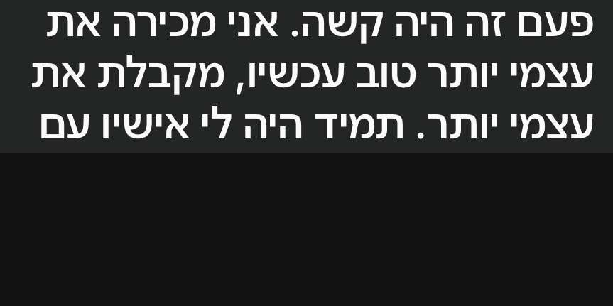 עדות תלמידה