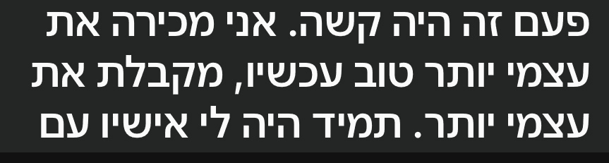 עדות תלמידה