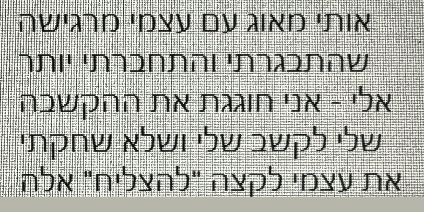 עדות תלמידה