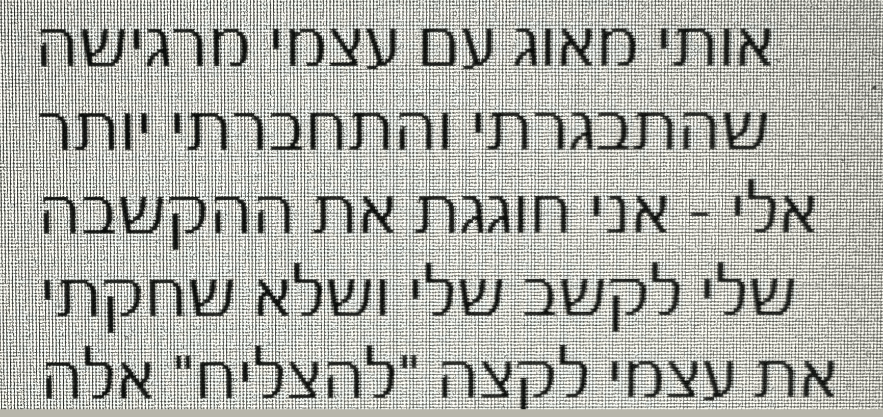 עדות תלמידה