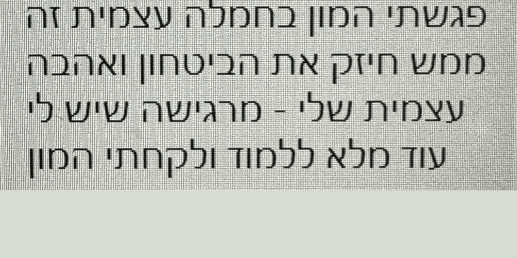 עדות תלמידה