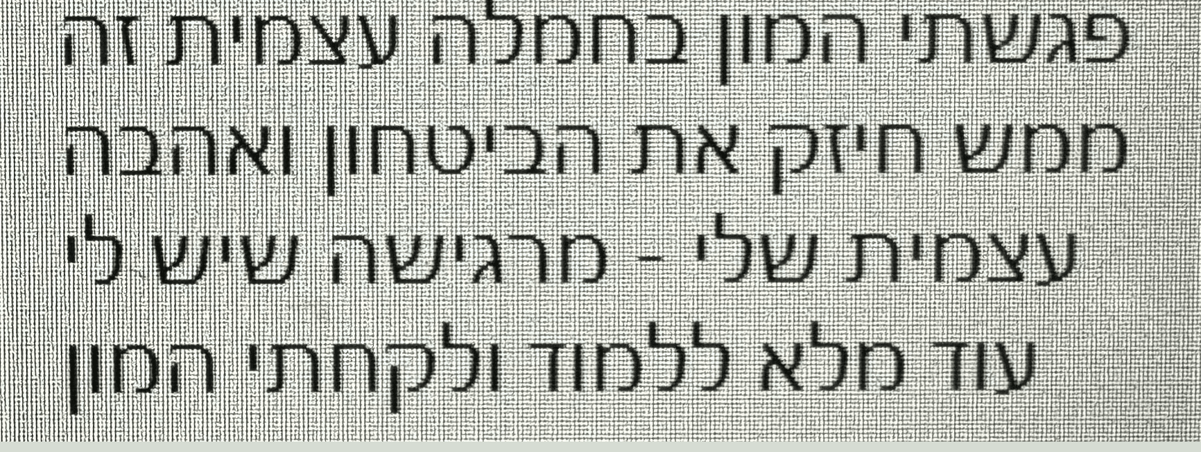 עדות תלמידה