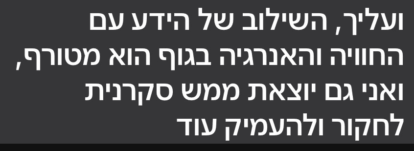 עדות תלמידה