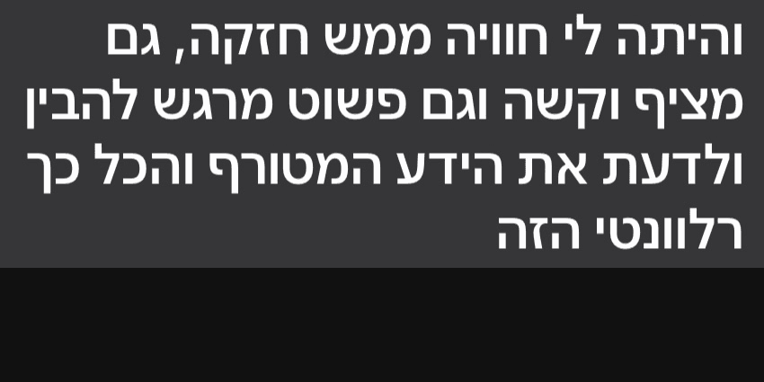 עדות תלמידה