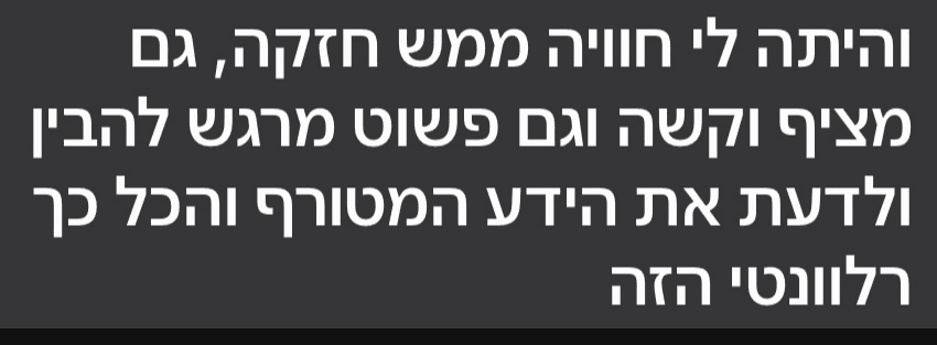 עדות תלמידה