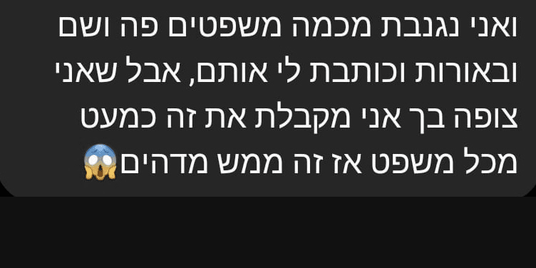 עדות תלמידה