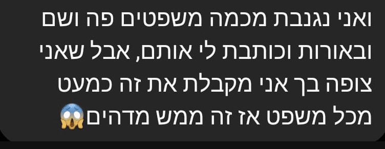 עדות תלמידה