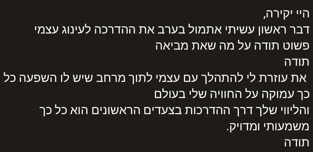 עדות תלמידה