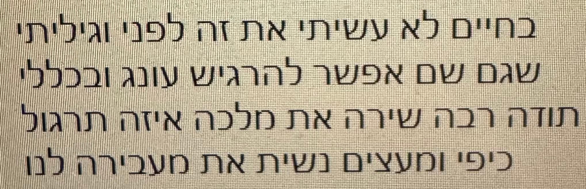 עדות תלמידה