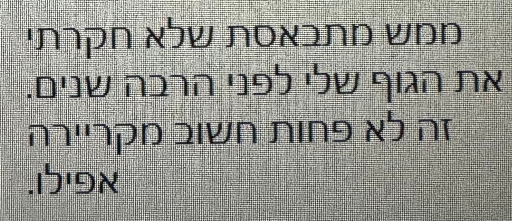 עדות תלמידה
