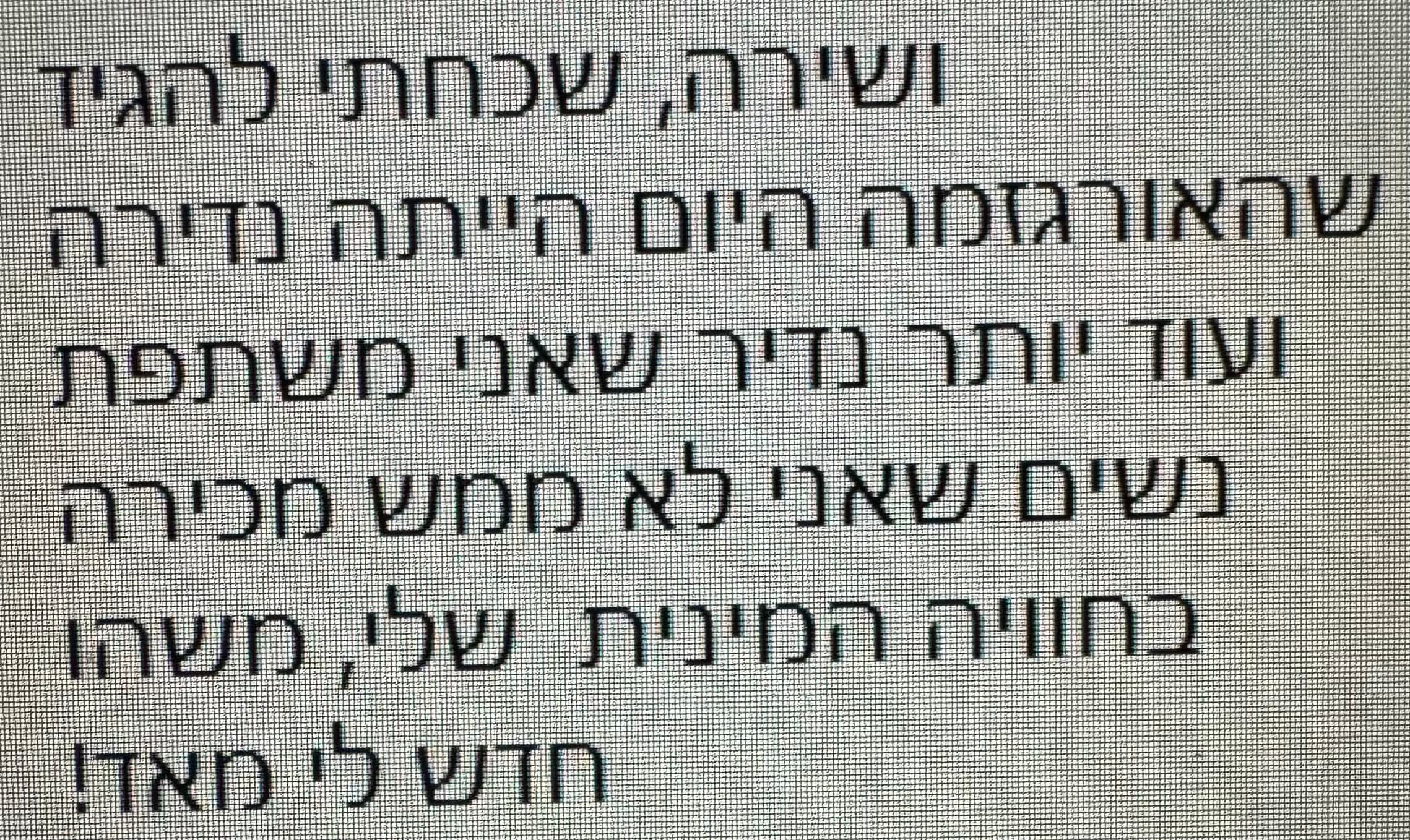 עדות תלמידה