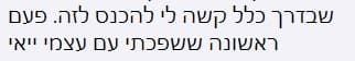 עדות תלמידה