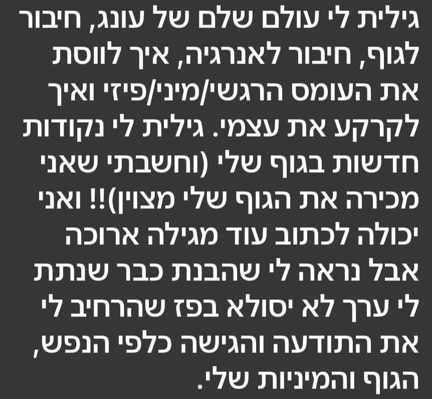 עדות תלמידה