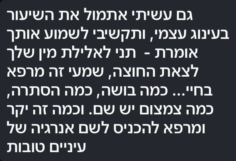 עדות תלמידה
