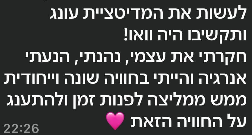 עדות תלמידה
