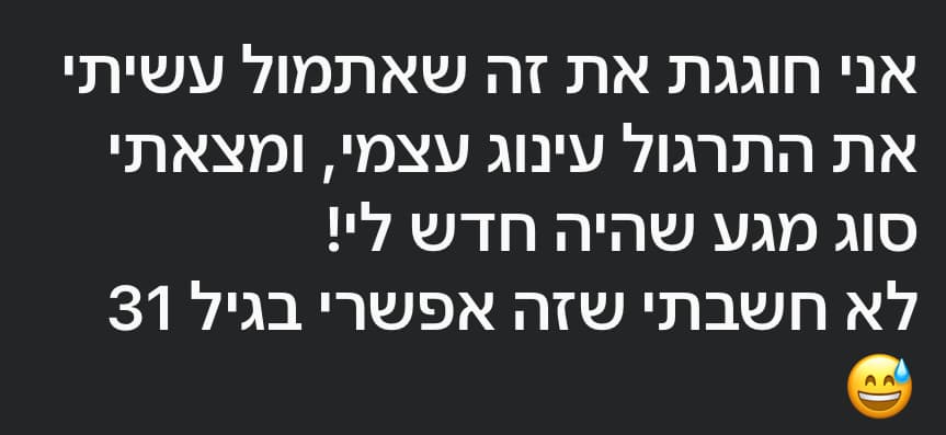 עדות תלמידה