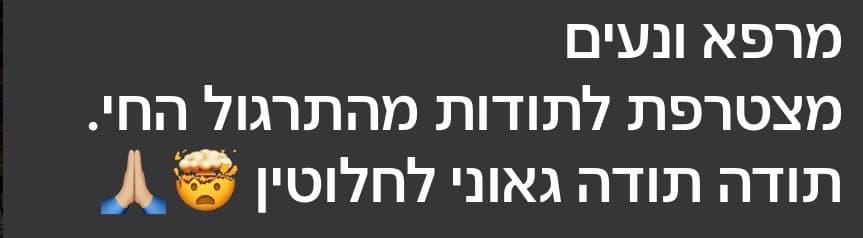 עדות תלמידה