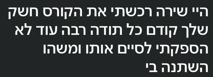 עדות תלמידה