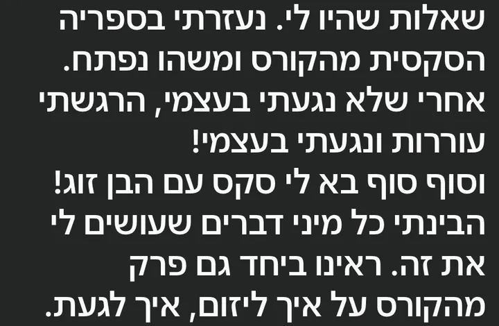 עדות תלמידה