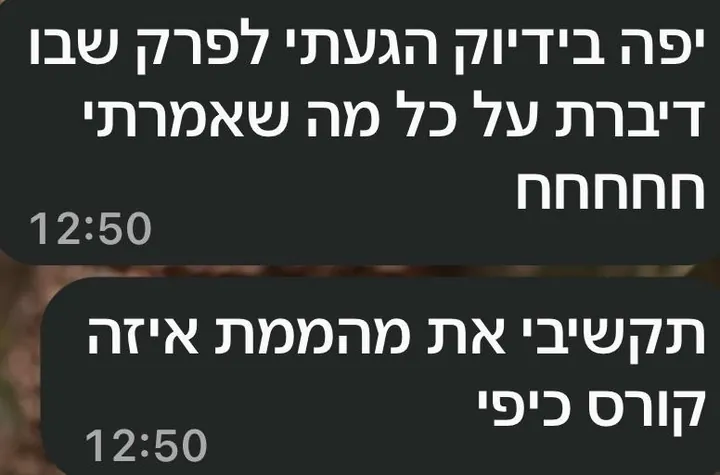 עדות תלמידה