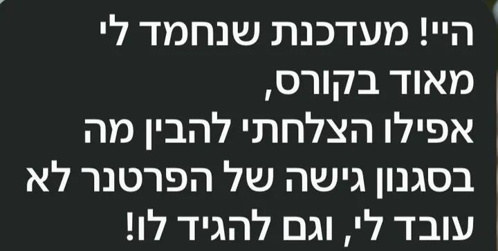 עדות תלמידה