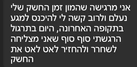 עדות תלמידה