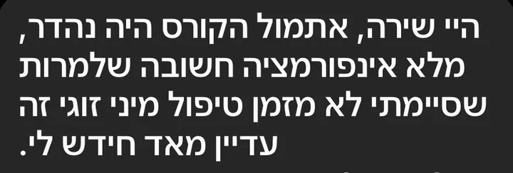 עדות תלמידה