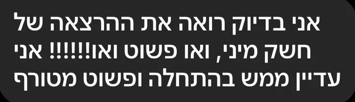 עדות תלמידה