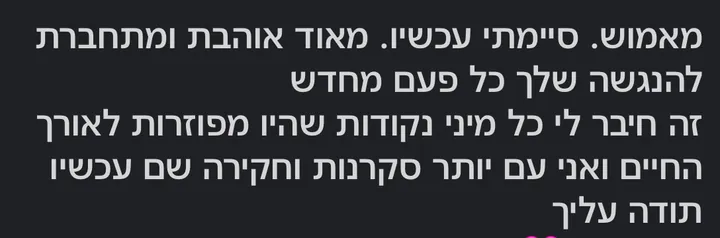 עדות תלמידה