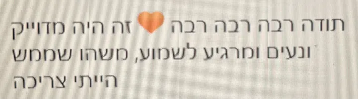 עדות תלמידה