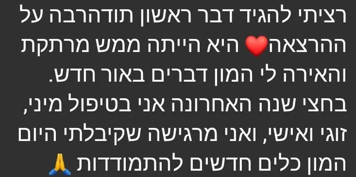 עדות תלמידה