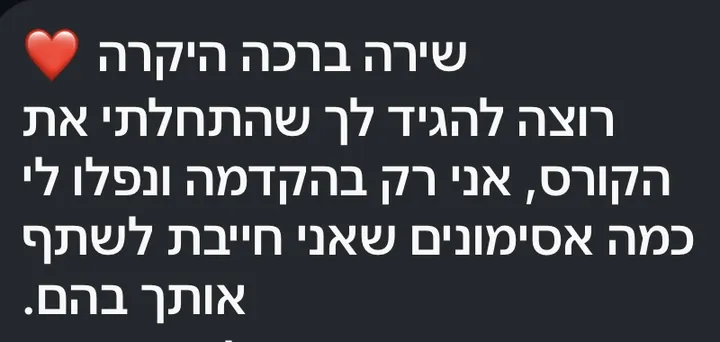 עדות תלמידה